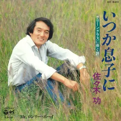 2025年最新】佐々木功cdの人気アイテム - メルカリ