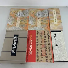 茶道具　軸「高野切第二種秋歌下」 2025年最新】高野切第二種の人気アイテム - メルカリ