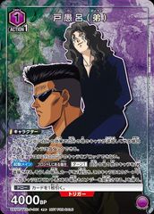 토우로로(동생)(PR)〈YYH-P-001〉[UAPR] 유니온 아레나