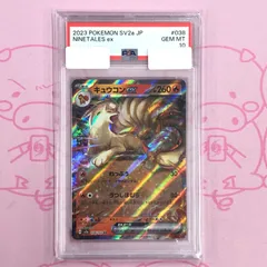 2025年最新】キュウコンEX psa10の人気アイテム - メルカリ
