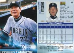 星野仙一 タイガース監督 BBM カード BBM 2002 阪神タイガース 星野仙一 監督カード - メルカリ
