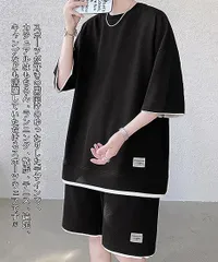 上下セット ジャージ メンズ 半袖 セットアップ 大きいサイズ Tシャツ ハーフパンツ スウェット ゆったり お洒落 無地 カジュアル トレーニング スポーツウェア 夏 服 8色aamon35