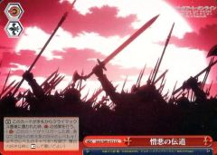 [중고]바이스슈바르츠 SAO/S80-072[CC]: 증오의 전도