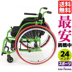 カドクラ車椅子 スポーツ 軽量 折り畳み ノーチラス ｸﾞﾘｰﾝ H101-GN Mサイズ