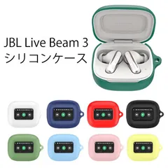 JBL LIVE Beam 3 カラフル シリコンケース