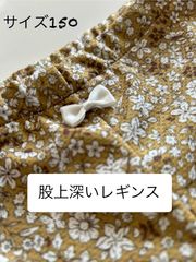 障害児・障害者洋服　股上深いレギンス150