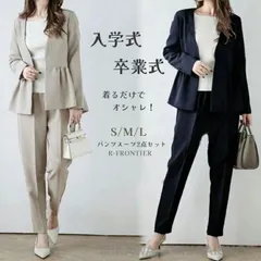スーツ レディーススーツセット 2点セット ジャケット パンツスーツ フォーマル テーパードパンツ 入学式 スーツ結婚式 2次会 謝恩会 披露L