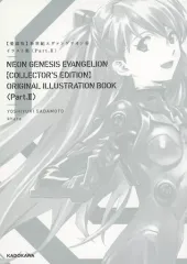 【中古】アニメムック ≪アニメ・漫画系書籍≫ 【愛蔵版】新世紀エヴァンゲリオン(6) イラスト集 Part.2