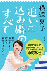 2024年最新】追い込み婚のすべての人気アイテム - メルカリ