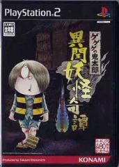 [중고] PS2 소프트 게게게의 귀타로 ~이문 요괴 기담~