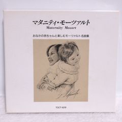 【CD】マタニティ・モーツァルト | TOCT-6218 | クラシック