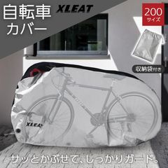 自転車カバー 厚手 防水 サイクルカバー 撥水 防水カバー レインカバー 自転車 バイクカバー 原付 シルバー