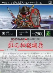 2025年最新】SDガンダム外伝プレミアムコンプリートボックス機甲神伝説