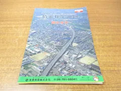 2024年最新】吉田地図 大阪の人気アイテム - メルカリ