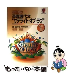 2024年最新】福田清盛の人気アイテム - メルカリ