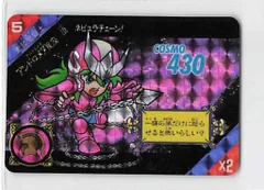 バンダイ セイントパラダイス/カードダス センパラ/ACT1 アンドロメダ