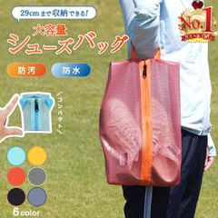 シューズバッグ シューズ入れ シューズケース バッシュケース ゴルフシューズ 靴袋 靴入れ トラベルケース