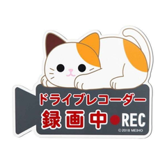 ★明邦 ドライブレコーダー マグネットサイン ねこ クロ ミケ ME122