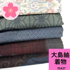 2025年最新】紬まとめ売り 大島の人気アイテム - メルカリ