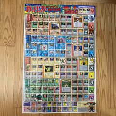 非売品】ポケモン切手シール コロコロコミック 付録 ジャンボカード