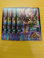 4枚　炎氷渦と鎮魂禍の決断 パーフェクトヴォルテックス 2 炎氷渦と鎮魂禍の決断 パーフェクトヴォルテックス 秘 シク SR