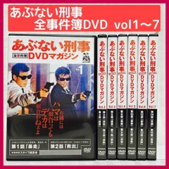 2024年最新】あぶない刑事 dvd volの人気アイテム - メルカリ