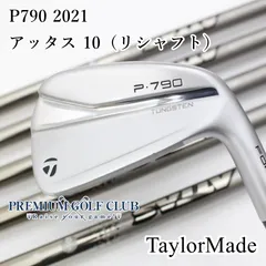 2024年最新】テーラーメイド taylormade p790の人気アイテム - メルカリ