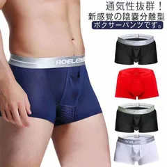ボクサーパンツ メンズ 4枚セット 大きいサイズ 分離型ボクサーパンツ  上向き 下向き 通気性 インナー下着 パンツ アイスシルク 薄手#pdd5305