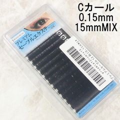 ビジュビュー セーブルエクステ Cカール 0.15×15MIX MB032