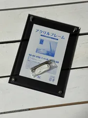 アクリルフレーム　ハガキ　スモーク　写真立て