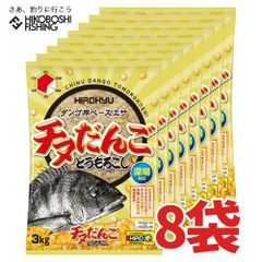 山元工房 ネバスコ 3Dエイトミキサー マキエスコップ マゼラー