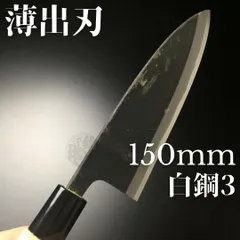 有次 25cm 出刃 大出刃 出刃庖丁 | 京都有次 Aritsugu