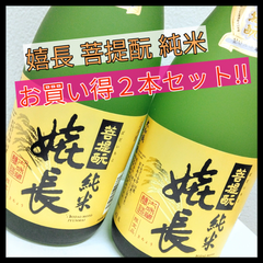 【日本酒・お買い得】嬉長 菩提酛 純米 四合瓶 2本 720ml【２本セット】【純米酒】【甘口】【上田酒造】【奈良県】【生駒市】