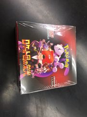 ロケットの栄光　シュリンク無し ポケモン ロケット団の栄光 1box シュリンク付 - メルカリ