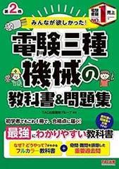 2025年最新】電験三種 tac dvdの人気アイテム - メルカリ