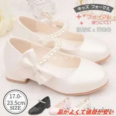 新品フォーマルシューズ 女の子 子供フォーマル靴 キッズ フォーマル 靴 子供靴 キッズ リボン付き 可愛い 滑りにくい 結婚式 卒業式 発表会 七五三 