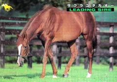 サンセイCR GI DREAM 最強馬決定戦 サクラユタカオー　馬 ぬいぐるみ サンセイCR GI DREAM 最強馬決定戦 サクラユタカオー 馬