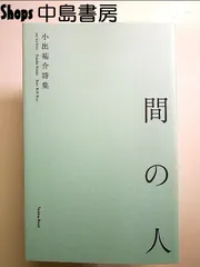 2025年最新】小出祐介の人気アイテム - メルカリ 2025年最新】小出祐介の人気アイテム - メルカリ