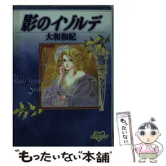 2026年最新】影のイゾルデ初版の人気アイテム - メルカリ