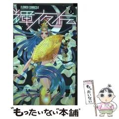 輝夜伝 1−11　ほかセット 輝夜伝 コミック 1-13巻セット | さいとうちほ |本 | 通販 | Amazon