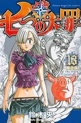 (値下げ⭕️)七つの大罪　直筆サイン　ポスター 2025年最新】七つの大罪 サインの人気アイテム - メルカリ