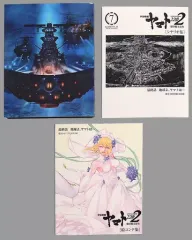 【中古】アニメBlu-ray Disc 宇宙戦艦ヤマト2202 愛の戦士たち 7 [特別限定版]
