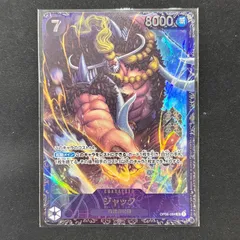 ワンピースカード　ジャック　フラッグシップ　プロモ　未開封　4枚　バラ売り可能 フラシジャック(未開封)の買取価格と値段相場【フラッグシップ