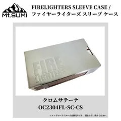 【新品】【保証付き】Mt.SUMI マウントスミファイヤーライターズ スリーブケース クロムサテーナ / OC2304FL-SC-CS FIRELIGHTERS専用 スリーブケース