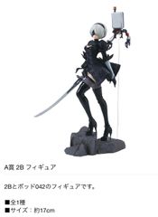 一番くじ NieR:Automata Ver1.1a A賞