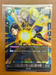 Dimension of DRAGONBALL ドラゴンボールZ 人造人間17号