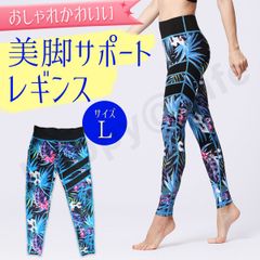 L　ヨガウェア　レギンス　ヨガパンツ　パンツ　スポーツウェア　スパッツ　ジャージ　ハイビスカス　花柄　ジャングル　青　ブラック