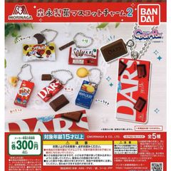 森永製菓 マスコットチャーム2 ガチャ カプセルトイ - メルカリ