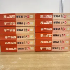 朝日新聞 縮刷版 2003年（平成15年） 1〜6月　6冊セット 朝日新聞 縮刷版 2003年（平成15年） 1〜6月 6冊セット