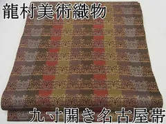 2024年最新】龍村 美術織物 帯の人気アイテム - メルカリ